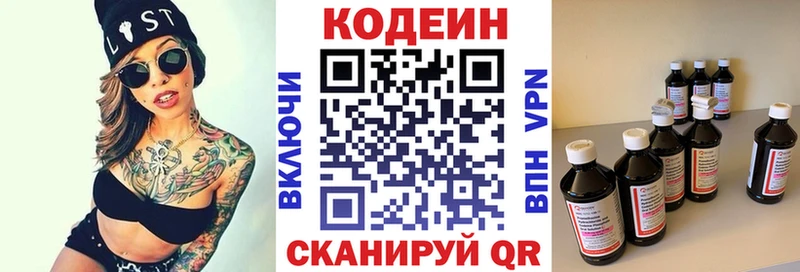 купить  цена  Суворов  ссылка на мегу зеркало  Codein Purple Drank 