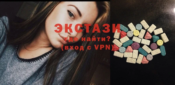 экстази Бородино