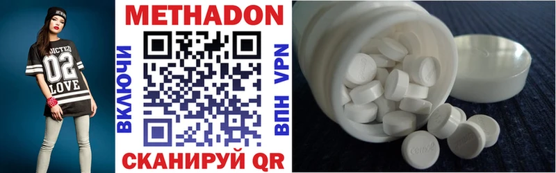 Метадон methadone  Суворов 